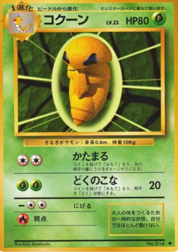 Kakuna - Expansion Pack (Uncommon)