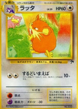 Raticate - Southern Islands JP (Fixed)