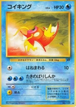 Magikarp - Rocket Gang (Common)