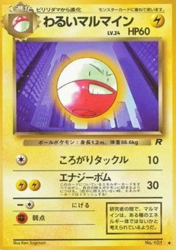 Dark Electrode - Rocket Gang (Uncommon)