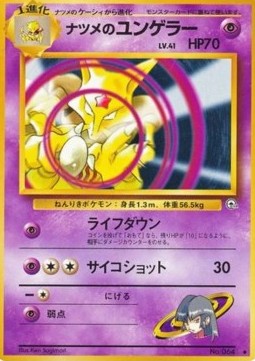 Sabrina's Kadabra - Challenge from the Darkness (Uncommon)