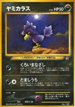 Murkrow - Gold, Silver, to a New World... (Rare)