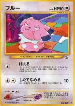 Snubbull - Gold, Silver, to a New World... (Common)