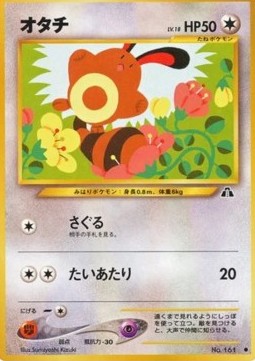 Sentret - Crossing the Ruins... (Common)