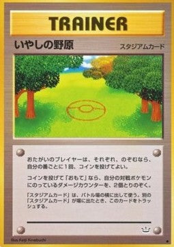 Healing Field - Awakening Legends (Uncommon)