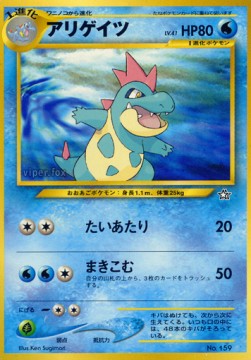 Croconaw - Unnumbered Promos (Promo)