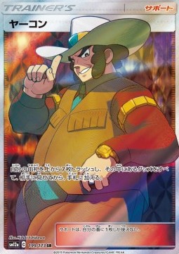 Clay - Tag Team GX: Tag All Stars (Ultra Rare) [sm12a-199]