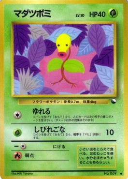 Bellsprout - Expansion Sheet (Common)