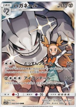 Steelix - Dream League (Character Rare) [sm11b-060]