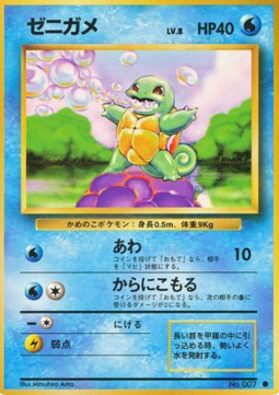 Squirtle - Expansion Pack (Common)
