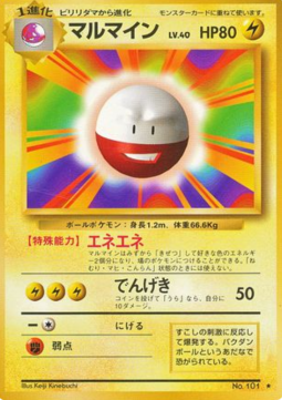 Electrode - Expansion Pack (Rare)