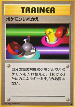 Switch - Expansion Pack (Common)