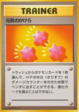 Revive - Expansion Pack (Uncommon)