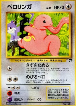 Lickitung - Southern Islands JP (Fixed)