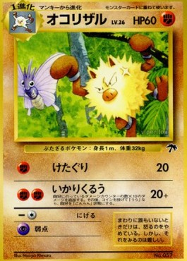 Primeape - Southern Islands JP (Fixed)