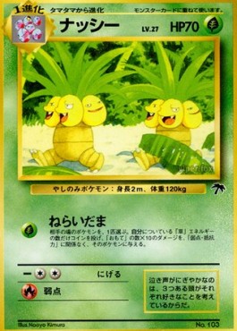 Exeggutor - Southern Islands JP (Fixed)