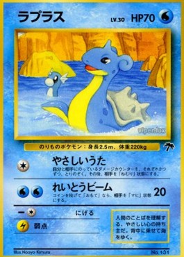 Lapras - Southern Islands JP (Fixed)