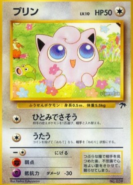 Jigglypuff - Southern Islands JP (Fixed)
