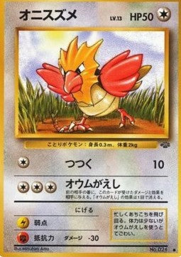 Spearow - Pokémon Jungle (Common)