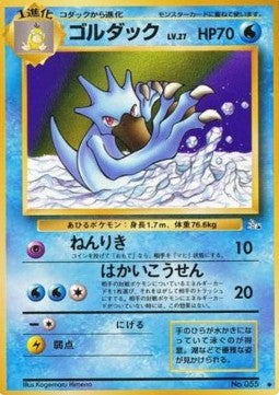 Golduck - Mystery of the Fossils (Uncommon)