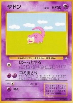 Slowpoke - Mystery of the Fossils (Common)