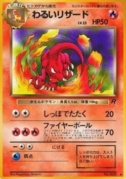 Dark Charmeleon - Rocket Gang (Uncommon)
