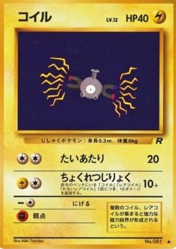 Magnemite - Rocket Gang (Common)