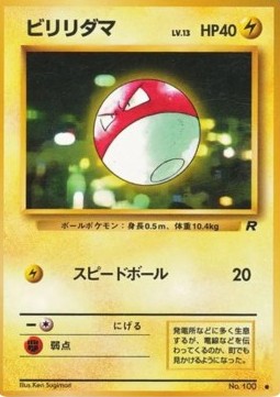 Voltorb - Rocket Gang (Common)
