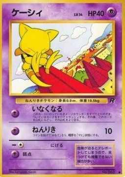 Abra - Rocket Gang (Common)