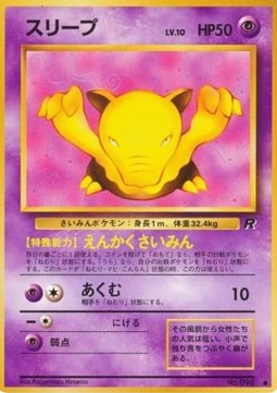 Drowzee - Rocket Gang (Common)