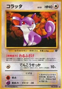 Rattata - Rocket Gang (Common)