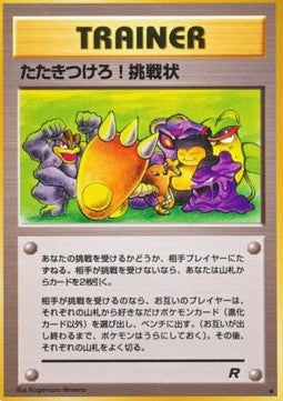 Challenge! - Rocket Gang (Uncommon)