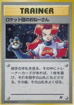 Rocket's Sneak Attack - Rocket Gang (Holo Rare)
