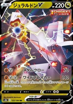Duraludon V - VMAX Climax (Double Rare) [s8b-122]