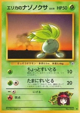 Erika's Oddish - Leaders' Stadium (Common)