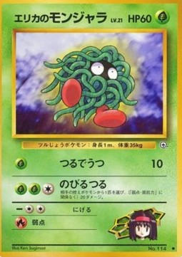 Erika's Tangela - Leaders' Stadium (Common)