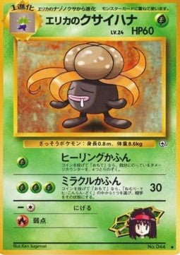 Erika's Gloom - Leaders' Stadium (Uncommon)