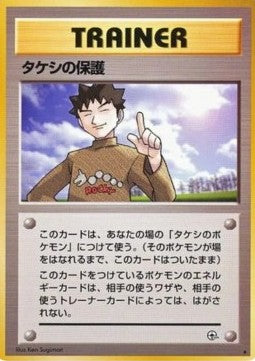 Brock's Protection - Leaders' Stadium (Rare)