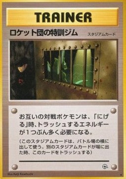 The Rocket's Training Gym - Leaders' Stadium (Rare)