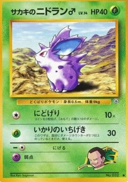 Giovanni's Nidoran - Challenge from the Darkness (Common)