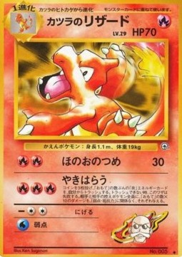Blaine's Charmeleon - Challenge from the Darkness (Uncommon)