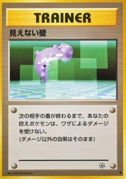 Transparent Walls - Challenge from the Darkness (Common)