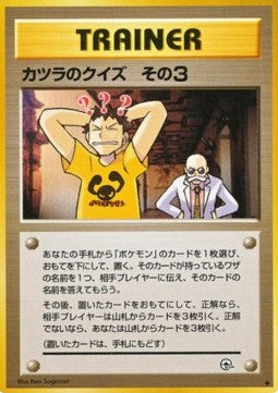 Blaine's Quiz #3 - Challenge from the Darkness (Uncommon)