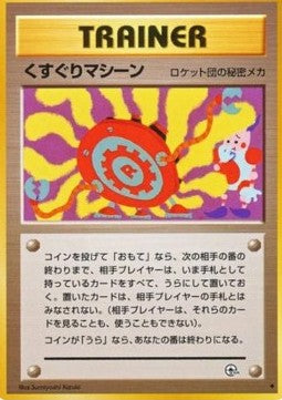 Tickling Machine - Challenge from the Darkness (Uncommon)