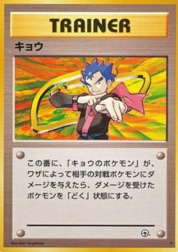 Koga - Challenge from the Darkness (Rare)