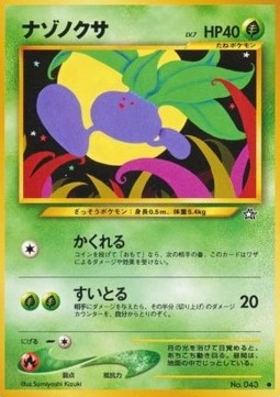 Oddish - Gold, Silver, to a New World... (Common)