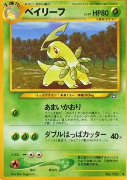 Bayleef - Gold, Silver, to a New World... (Uncommon)