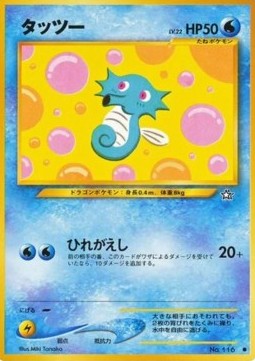 Horsea - Gold, Silver, to a New World... (Common)
