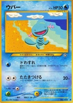 Wooper - Gold, Silver, to a New World... (Common)