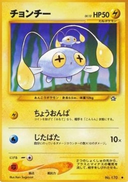 Chinchou - Gold, Silver, to a New World... (Common)